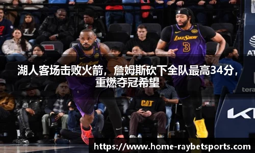 raybet雷竞技官网