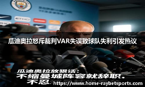 raybet雷竞技app